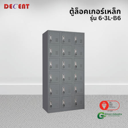 ล็อคเกอร์เหล็ก 18 ช่อง DECENT รุ่น 6-3L-B6 91.7 ซม._3